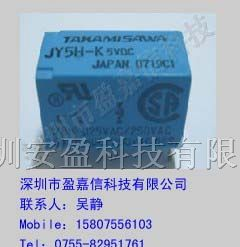 供应高见泽TAKAMISAWA继电器JY5H-K