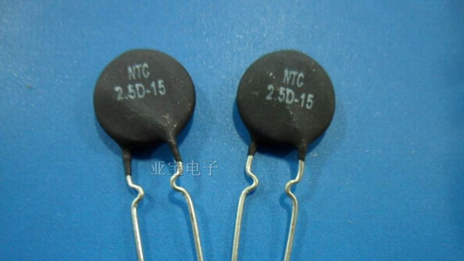 供应NTC热敏电阻2.5D-15