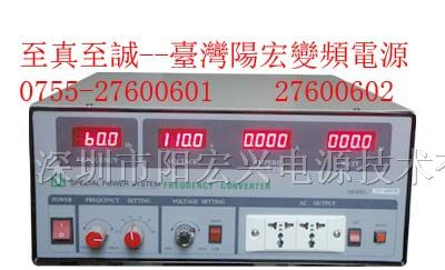 供应晶体管变频电源500W