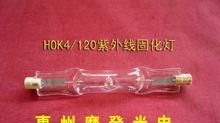 PHILIPS紫外线固化灯管 HOK4/120