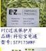 STP175MWF科伦宝电通PTC过流保护片