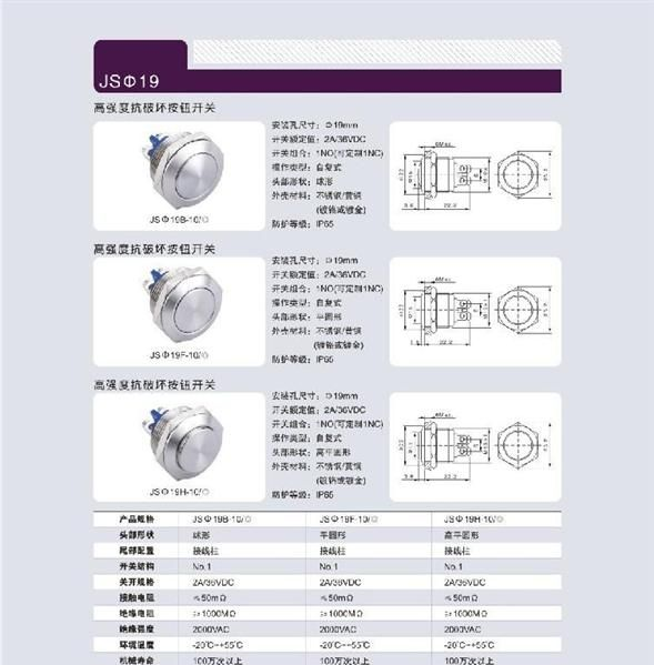 供应精品金属按钮开关