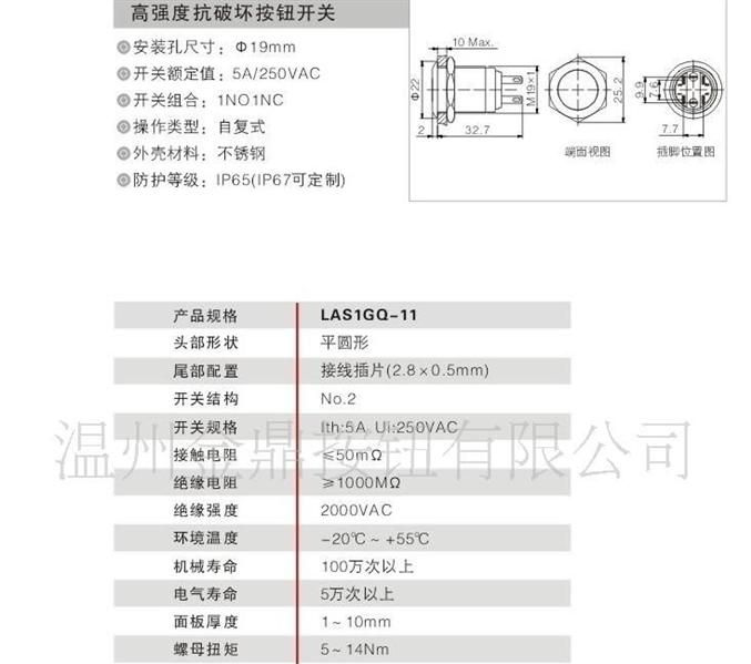 供应金属按钮开关、生产值得信赖