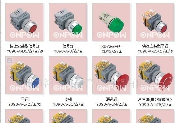 高强度防破坏Φ19，22，25GQ金属按钮开关