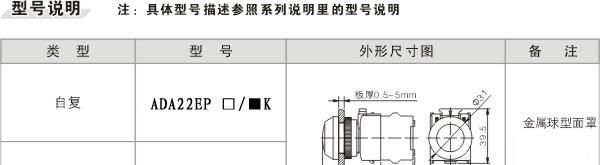 制造ADA金属按钮开关  ADA22EP/S