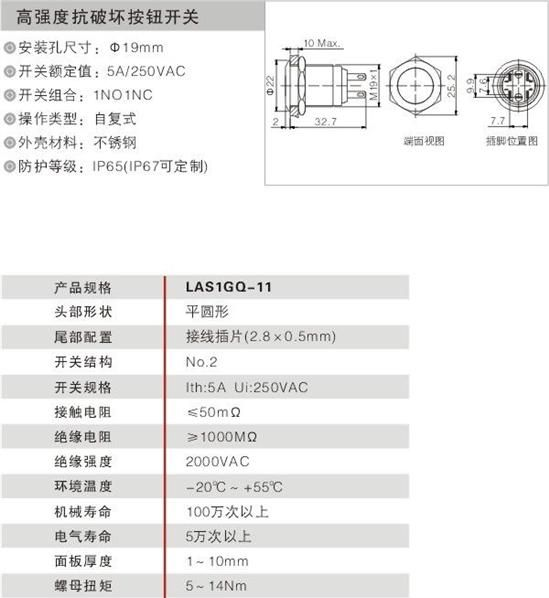 供应金属按钮开关