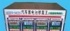 多功能汽车电池修复机　汽车修复王(图)