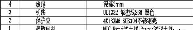 供应热水器温度传感器/温度控头M6