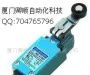 供应松下微动开关AZ7310