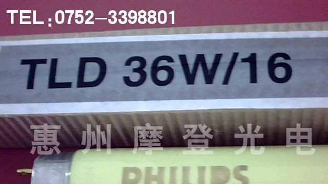供应飞利浦PHILIPS黄灯管／防紫外线灯管36W