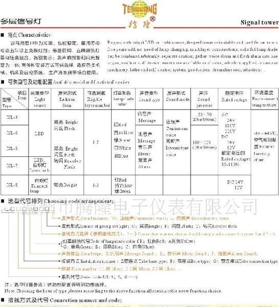 供应多层信号灯JSL-7