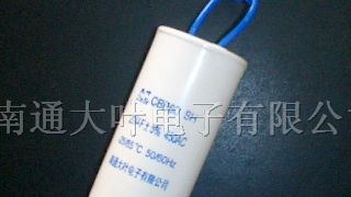 电机电容器
