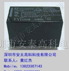 供应继电器FTR-H1CA024V