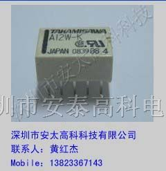 供应继电器A12W-K