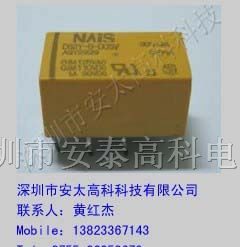 供应松下继电器DS2Y-S-DC5V
