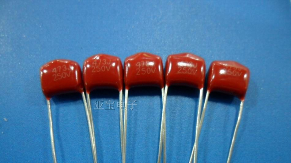 供应CBB电容473J250V10p