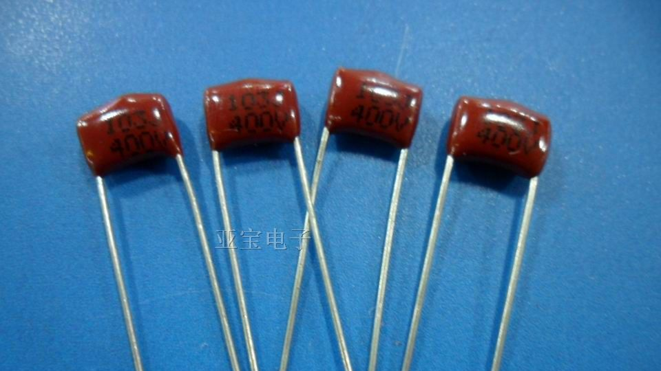 供应CBB电容103J400V10p