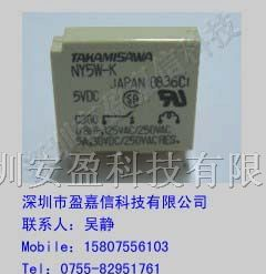供应高见泽TAKAMISAWA继电器NY5W-K