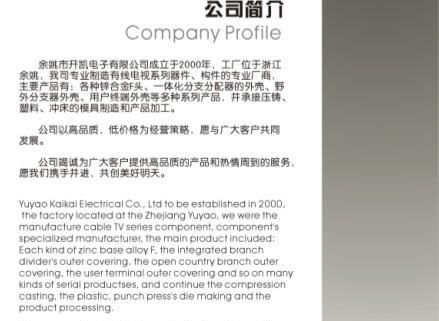 分支分配器外壳