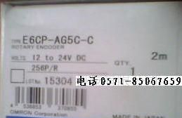 编码器 E6CP-AG5C-C ,欧姆龙旋转编码器