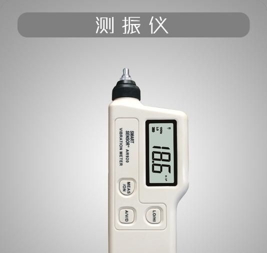 供应价格优惠数字测振仪，测振仪