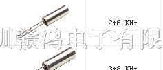 供应电话机表晶、模块晶振、高温晶体、耐高温晶振