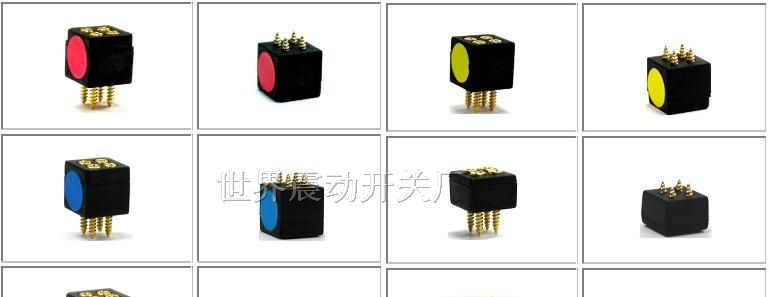 全方位倾斜开关.全方位珠子开关.全方位滚珠开关