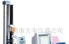 供应伺服控制桌上型拉力试验机（厂家直销）