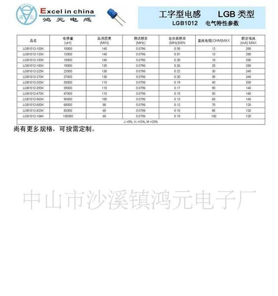 供应 立式电感 直插电感 一字电感
