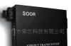 供应SOOR 千兆系列以太网光纤收发器