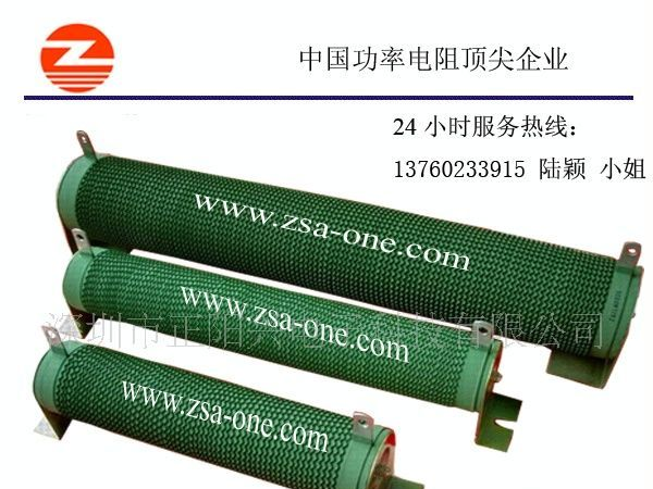 厂家直销 大功率线绕电阻器，质保3年，欢迎洽谈！