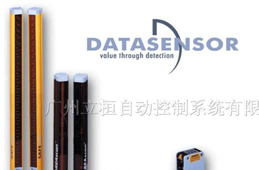 供应DATALOGIC安全光栅SG2系列