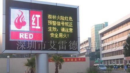惠州全彩LED显示屏