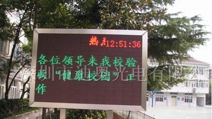 超薄双色LED显示屏、深圳双色LED显示屏60平方米