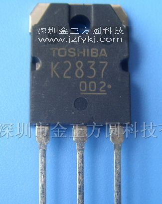 供应场效应管2SK2837