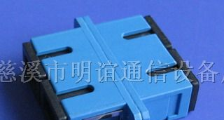 供应SC双联光纤适配器