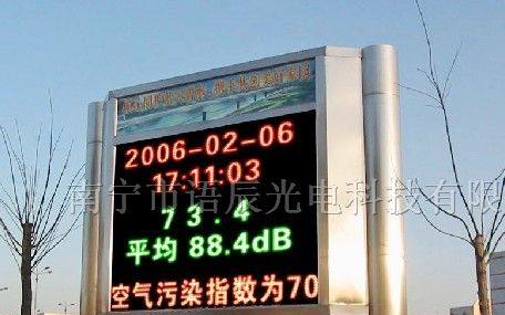 供应广西LED显示屏|广西LED双色显示屏