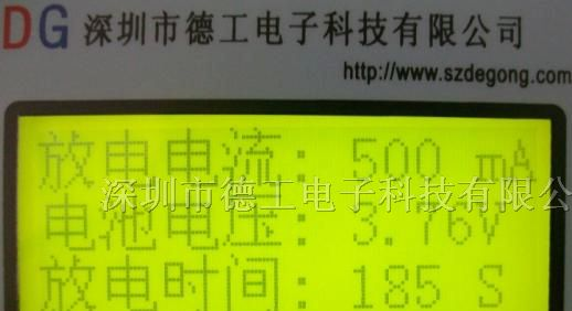 供应电池容量测试仪