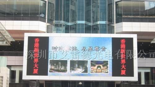 户外全彩led显示屏