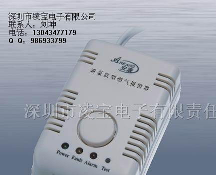 燃气报警器厂家--燃气报警器价格-燃气报警器厂家
