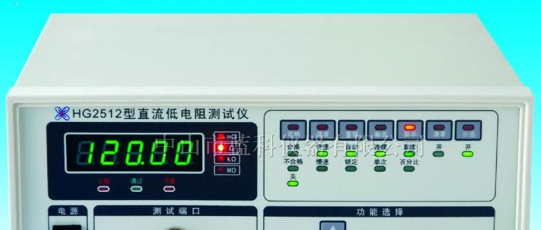 供应汇高HG2512低电阻测试仪