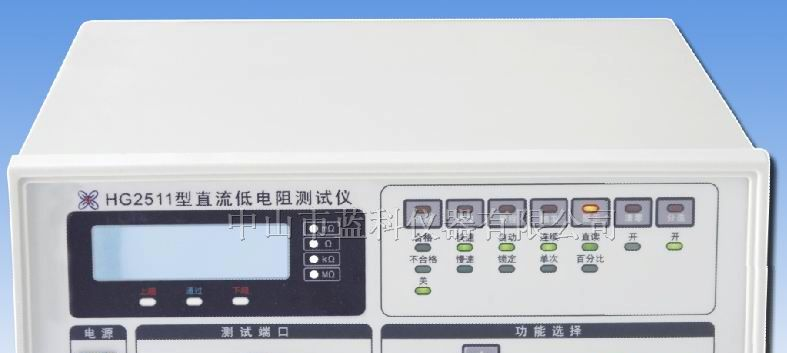厂家直销HG2511直流低电阻测试仪