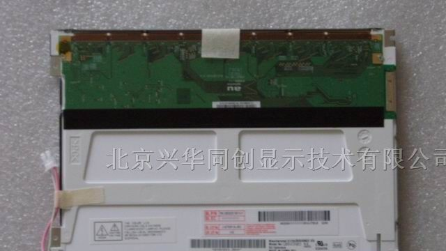 供应液晶屏G084SN03V1