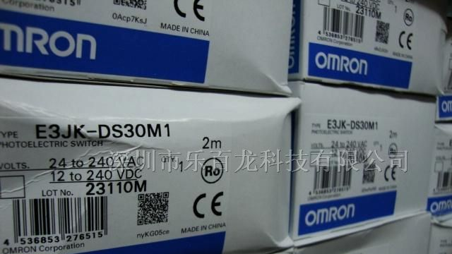供应欧姆龙接近开关E2EG-X10B1 2M