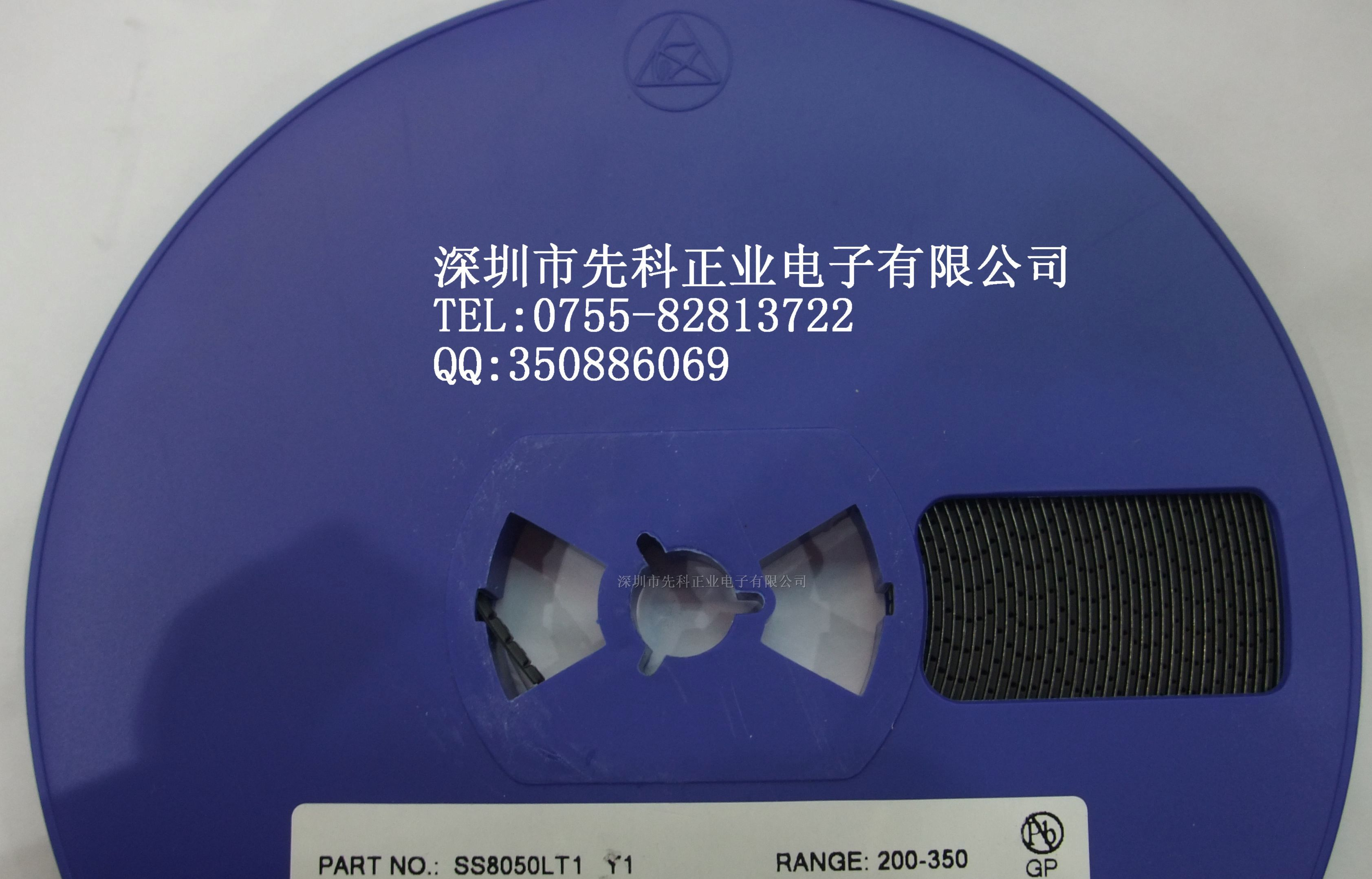 供应三极管SS8050L