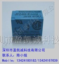 供应JY24H-K继电器特价秒杀