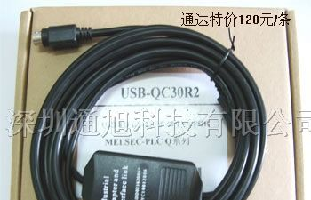 供应三菱PLC编程电缆USB-QC30R2