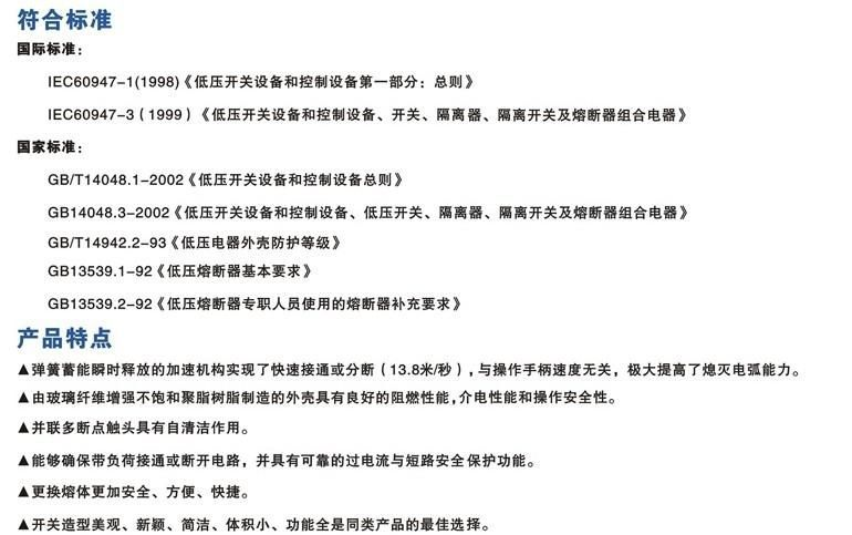 大量供应隔离开关熔断器组