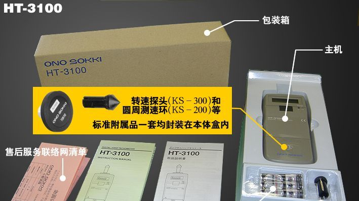 供应接触式转速表