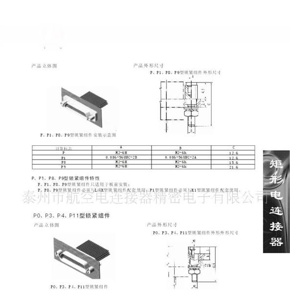 供应J30J系列矩形电连接器,矩形电连接器